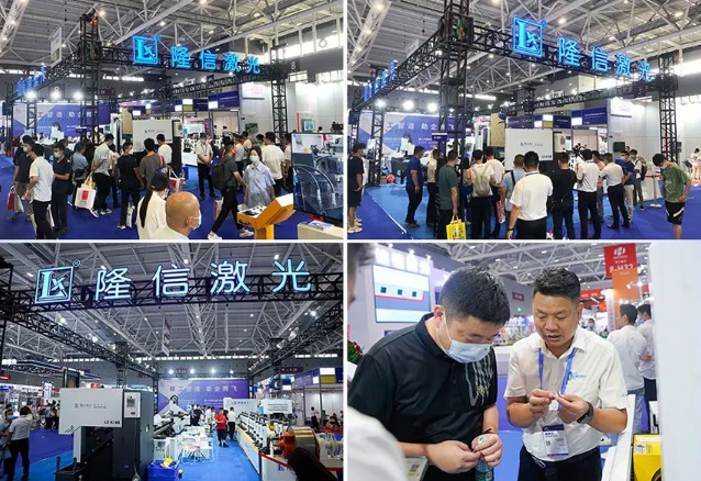 2022 ITES深圳工業展 | 隆信激光新產品成焦點，國產“智造”正當時