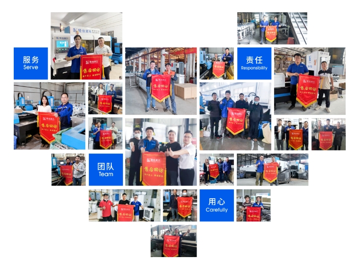 隆信激光售后團隊丨以專業與熱情，贏得客戶一致好評！