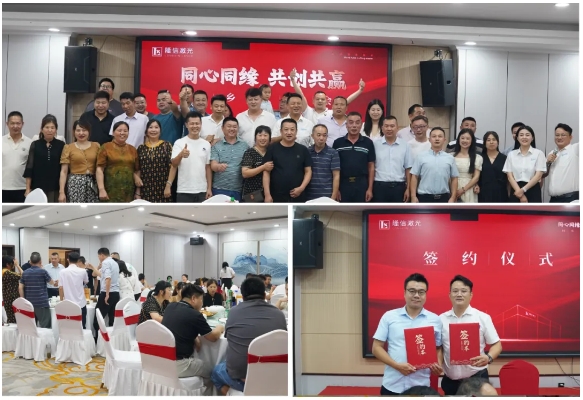 同心同緣 共創共贏丨隆信激光客戶答謝會完美結束！