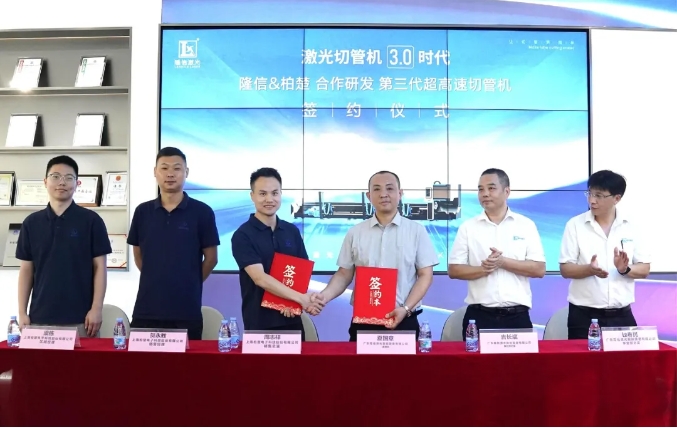 隆信激光與柏楚電子達成深度戰略合作丨K9max震撼發布引領激光切管機進入3.0時代