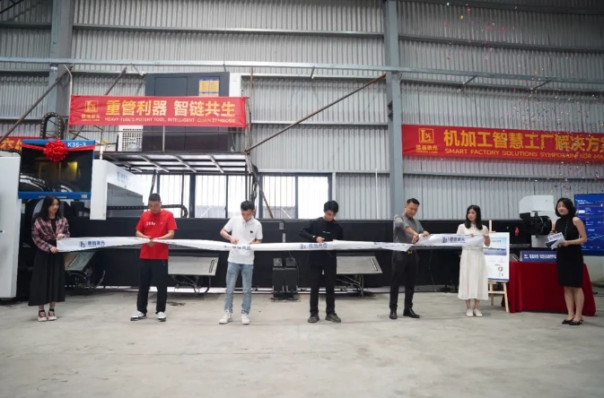 硬核實力見證丨隆信激光重型激光切管機交付暨智慧工廠交流會圓滿結束！
