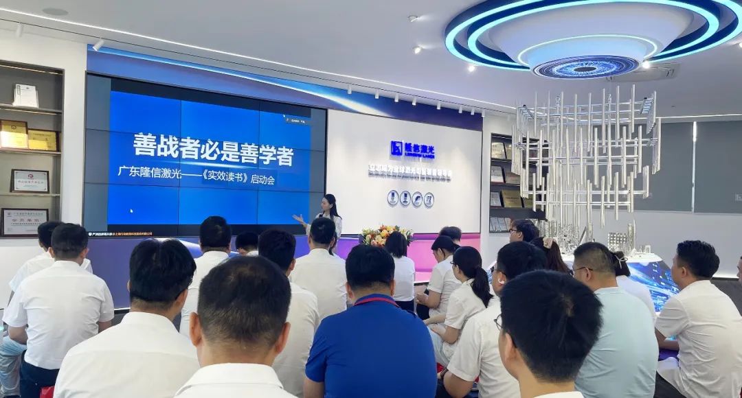 隆信激光讀書會：以閱讀為火種，點燃企業管理與創新基因