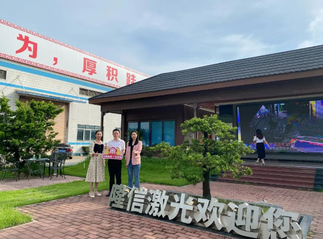 隆信激光：業績新突破 團隊再壯大